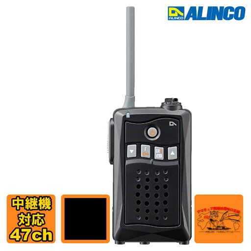 DJ-CH3B ブラック アルインコ 47ch交互通話・中継対応特定小電力トランシーバー DJ-CH3B ブラック アルインコ 47ch交互通話・中継対応特定小電力トランシーバー