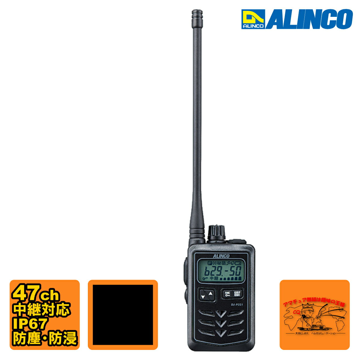 楽天市場】alinco dj- ロングアンテナの通販 楽天市場】alinco dj- ロングアンテナの通販