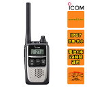 IC-4310S シルバー アイコム 特定小電力トランシーバー 交互20ch+中継27ch