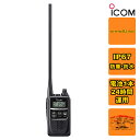 IC-4310L ロングアンテナ アイコム 特定小電力トランシーバー 交互20ch+中継27ch
