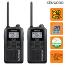 UBZ-LS20B ブラックB 2台セット ケンウッド 特定小電力トランシーバー UBZ-LP20Bの後継機