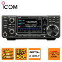 IC-9700 アイコム 144MHz+430MHz+1200MHz(SSB/CW/RTTY/AM/FM/DV/DD) 50Wトランシーバー