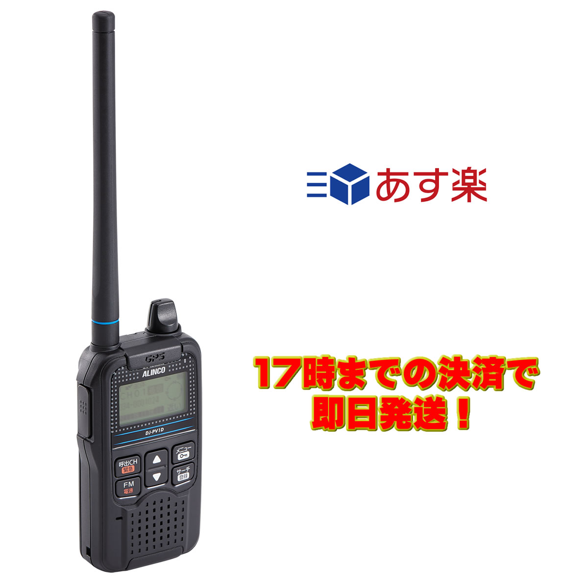 アウトレット送料無料 Dj Pv1d アルインコ デジタル小電力コミュニティ無線機 送信出力500mw 免許 資格不要 ラジオコミュニティセンター Scmastologia Com Br アウトレット送料無料 Dj Pv1d アルインコ デジタル小電力コミュニティ無線機 送信出力500mw 免許 資格不要 ラジオコミュニティセンター Scmastologia Com Br