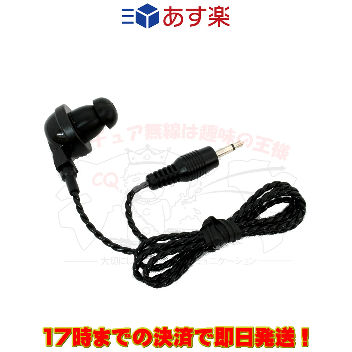 EZ0022 アルインコ EME-21AB用付属品（黒）(2)
