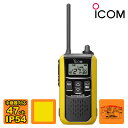 IC-4120#13 イエロー アイコム 中継機対応 20ch+27ch 特定小電力トランシーバー