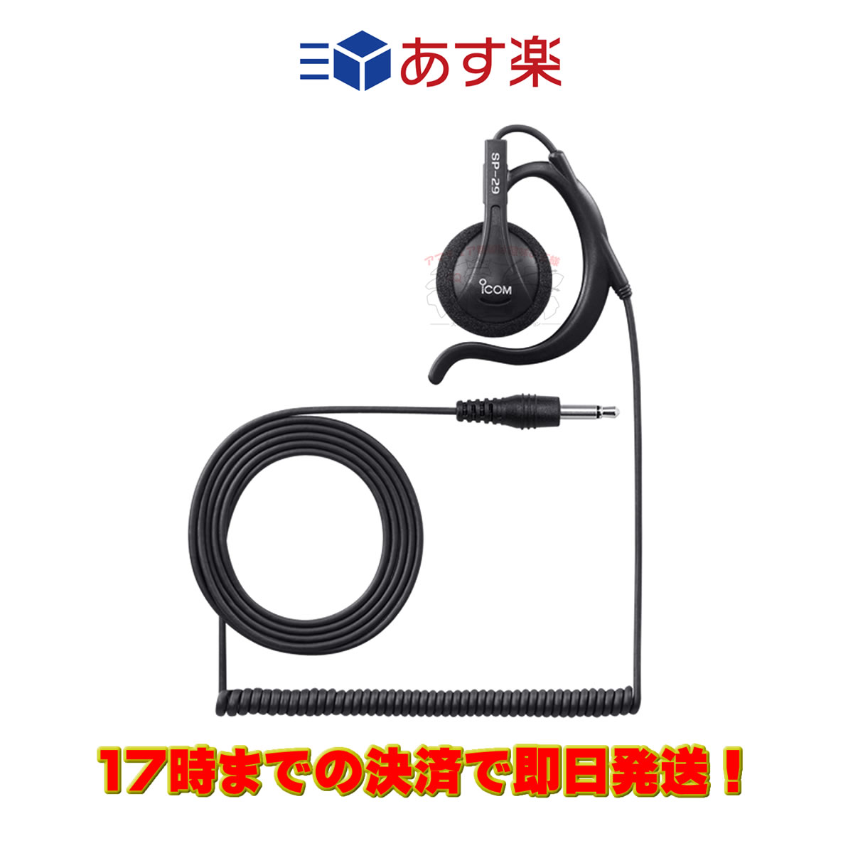 SP-29  ݤۥ ץ饰ľ3.5