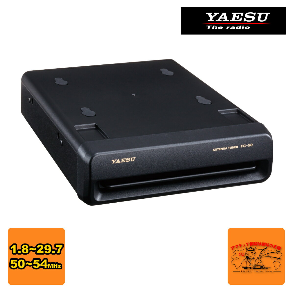 Amazon | ヤエス FC-50 オートマチックアンテナチューナー | Yaesu | 無線機アクセサリ
