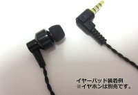 【業務用】Panasonic 1.9GHz帯 デジタル インカム イヤホン CZ001 汎用イヤホン WX-CT200 WX-CM210 イヤホン ワイヤレスインターカムシステム EI-YRL35-32 用耳栓 2