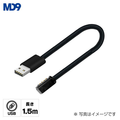 バーコードリーダー(バーコードスキャナー)MD201・MD202・MD301BT・MD302BT専用マグネットUSBケーブル(1.5m) バーコードリーダー(バーコードスキャナー)MD201・MD202・MD301BT・MD302BT専用マグネットUSBケーブル(1.5m)