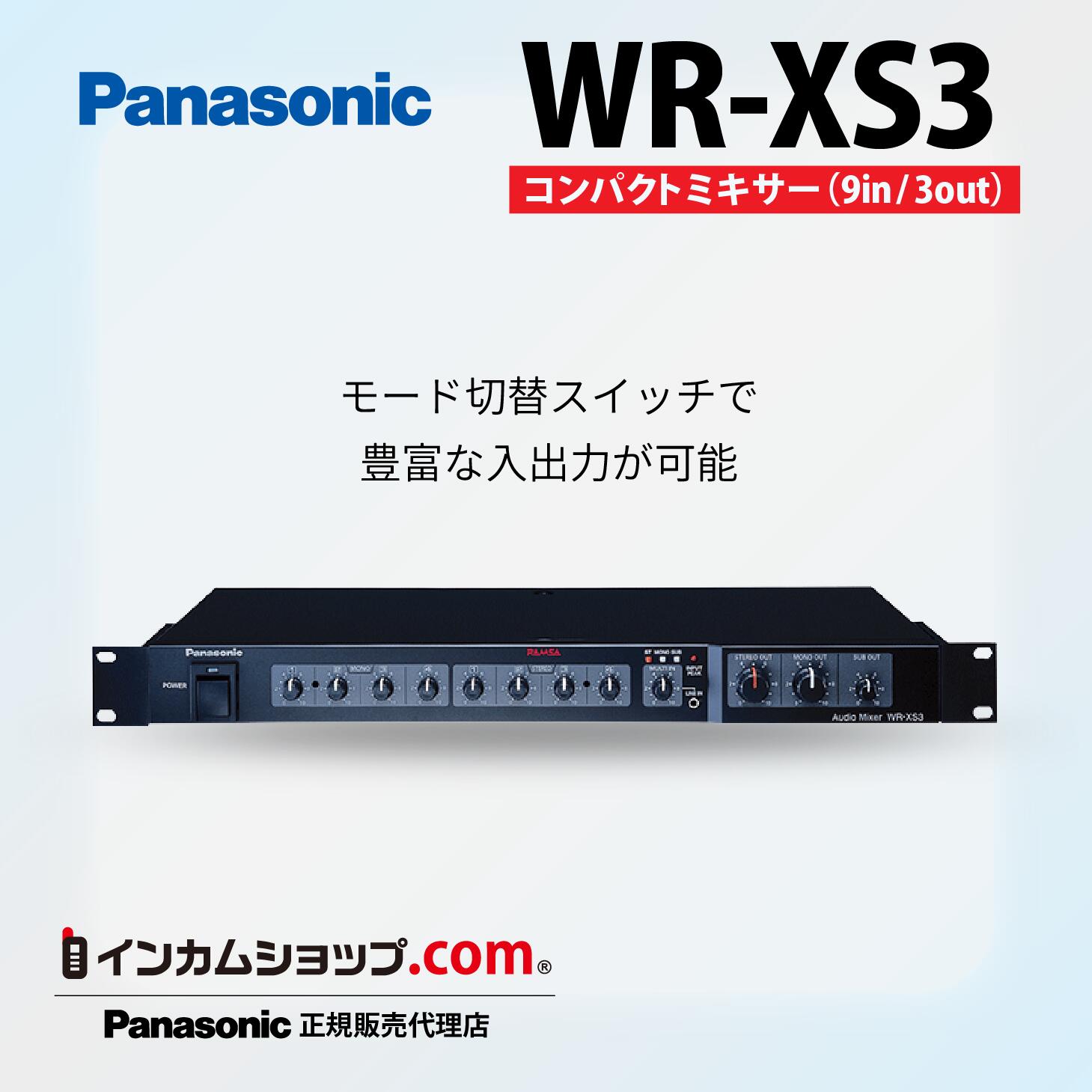 Panasonic WR-XS3 コンパクトミキサー WRXS3【代引不可】