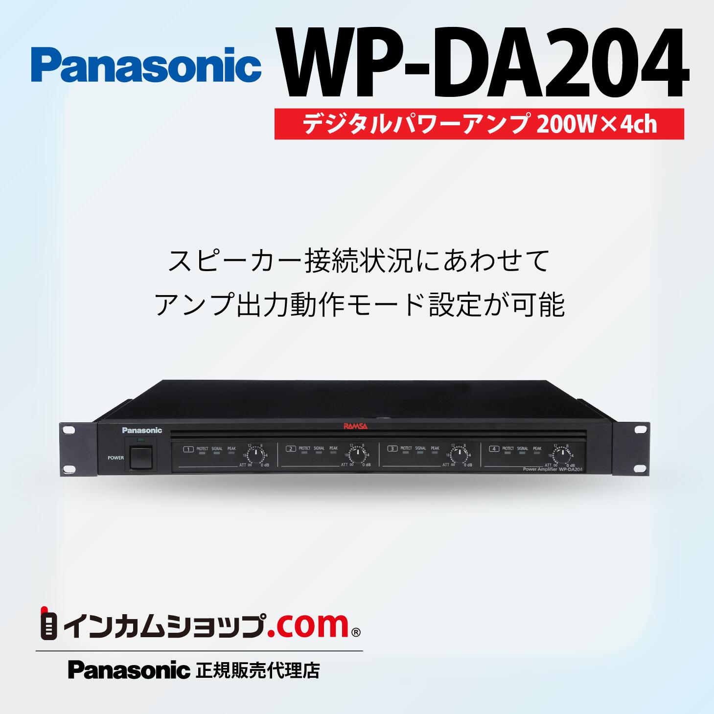 楽天市場】WP-DA204の通販