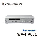 楽天インカムショップPanasonic 卓上型デジタルアンプ30W WA-HA031