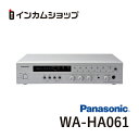 Panasonic 卓上型デジタルアンプ60W WA-HA061【代引不可】