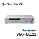 Panasonic WA-HA121 卓上型デジタルアンプ120W WAHA121