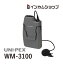UNI-PEX タイピン型ワイヤレスマイクロホン 300MHz帯 WM-3100