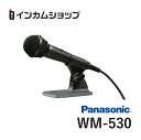 Panasonic WM-530 マイクロフォン WM530 1