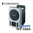 Panaspnic　パナソニック WS-X66A　800MHz帯PLLワイヤレスパワードスピーカー WSX66A