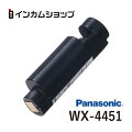 Panasonic充電池パックワイヤレスマイク用WX-4451