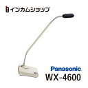 Panasonic WX-4600 800 MHz帯PLL卓上型ワイヤレスマイクロホン WX4600