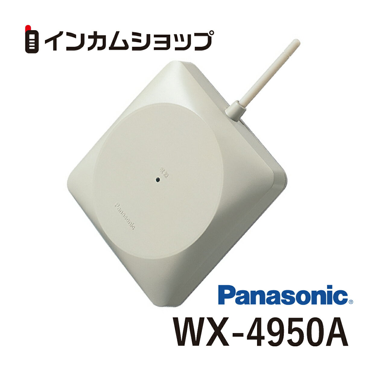 Panasonic WX-4950A 800 MHz帯壁取付用ワイヤレスアンテナ WX4950A