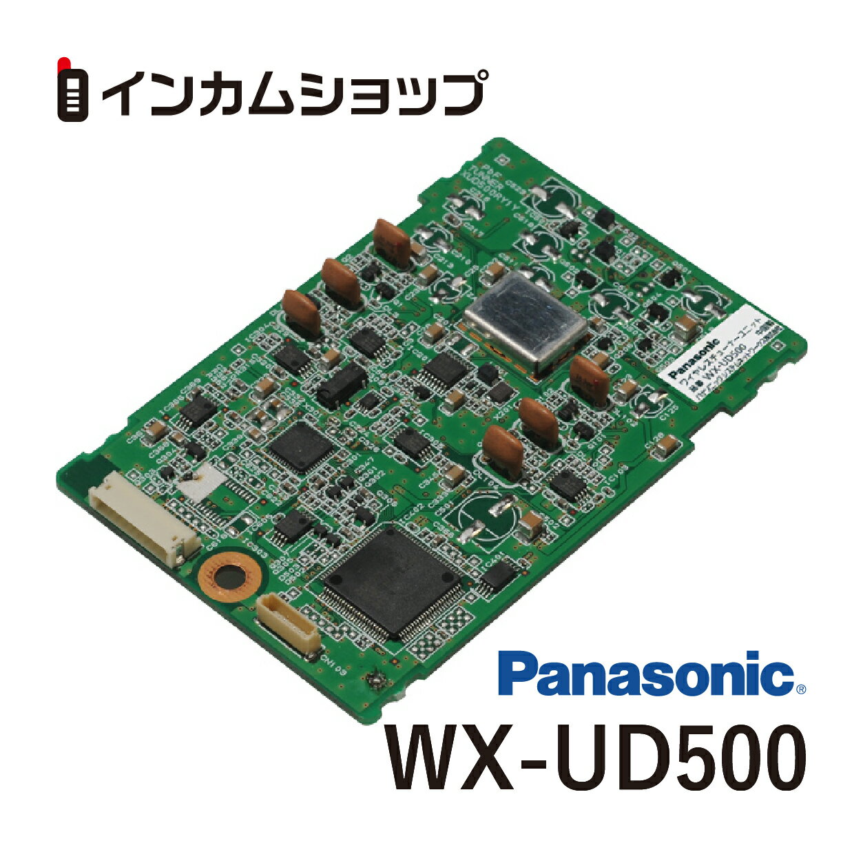 Panasonic WX-UD500 増設用800 MHz帯ワイヤレスチューナーユニット WXUD500 パナソニック