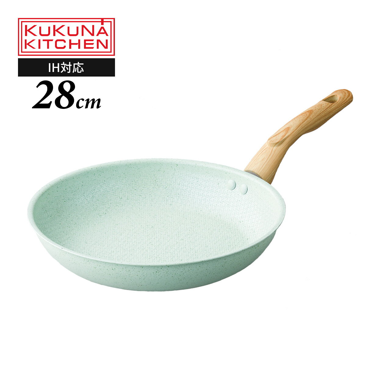 フライパン 28cm IH対応 ヒスイ＆ダイヤモンドコーティング アルミ ガス 直火 おしゃれ かわいい 翡翠 KUKUNA KITCHEN ククナキッチン PFOA FREE お手入れ簡単 こびりつきにくい キズに強い パステルカラー 緑 グリーン Wストーンフライパン