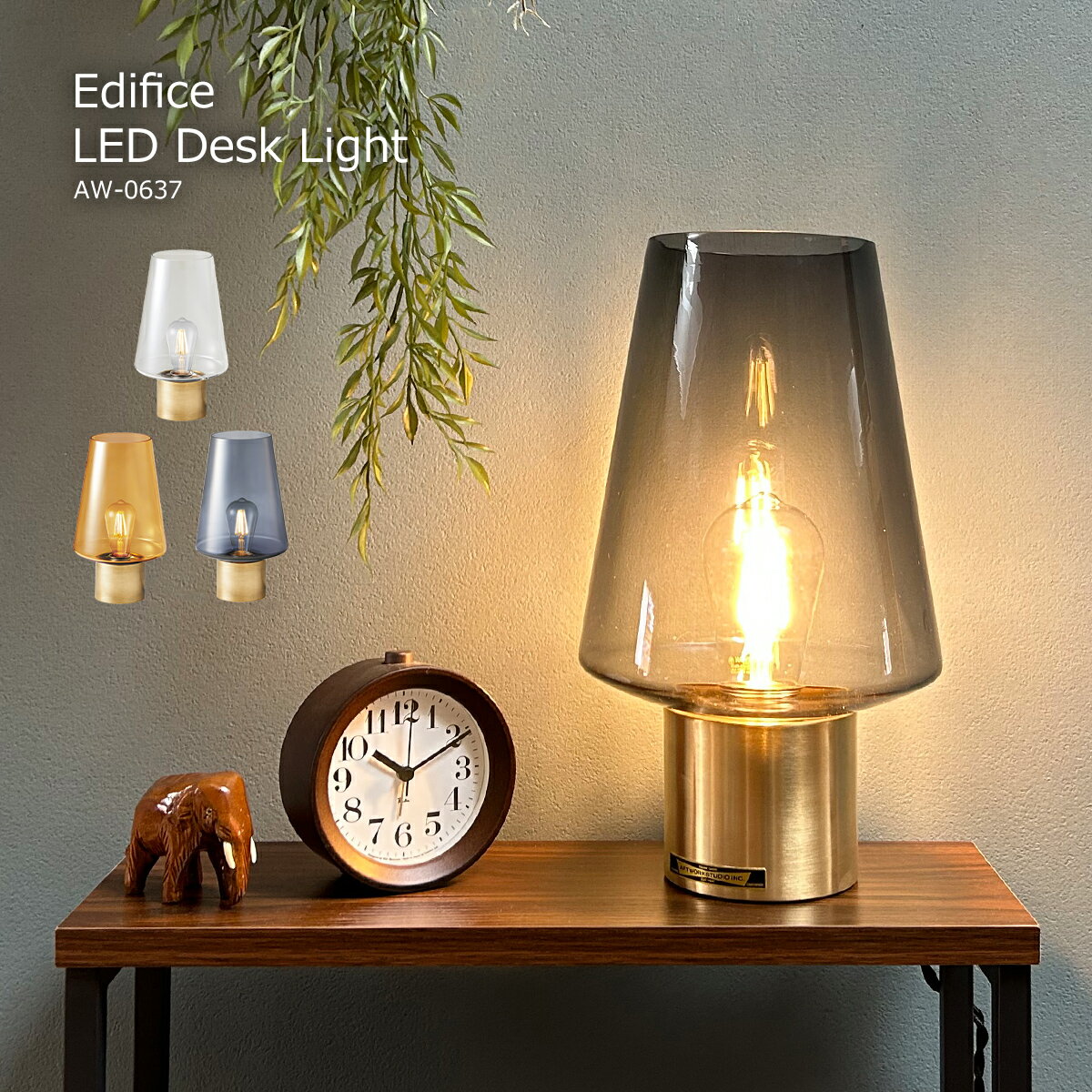 【11/27まで最大P10倍】テーブルランプ ランプ テーブルライト おしゃれ タッチセンサー LED 調光 ガラス ゴールド モダン 真鍮 ミッドセンチュリー リビング 寝室 書斎 置き型 間接照明 アートワークスタジオ AW-0637 エディフィス Lサイズ Edifice デスクランプのサムネイル