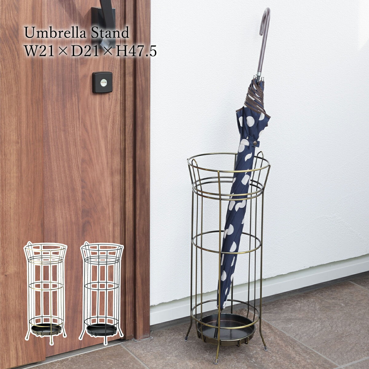 【先着半額クーポン】傘立て おしゃれ スリム かご 脚付き ワイヤー 北欧 コンパクト シンプル 水受けトレイ付き 完成品 水受けトレー かさたて アンブレラスタンド レインラック シック デザイン ゴールド ブラック 玄関収納 傘たて オフィス かさ立て スリム スチール
