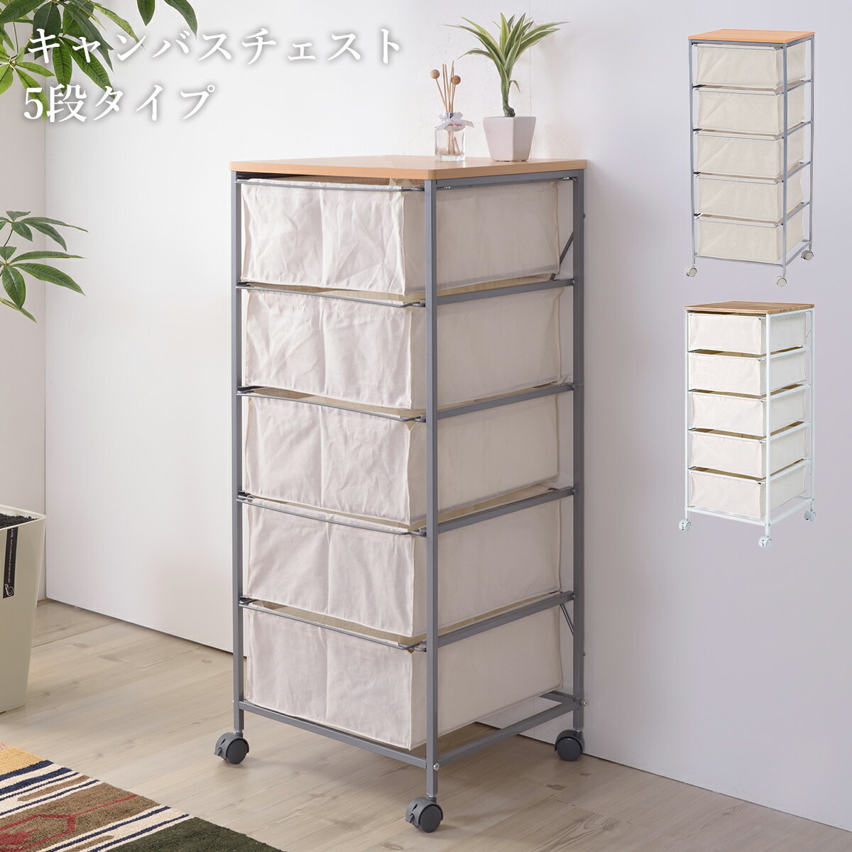 【先着半額クーポン】ラック キャスター付き おしゃれ 5段 ワゴン キッチンワゴン ストッカー キャンバ..