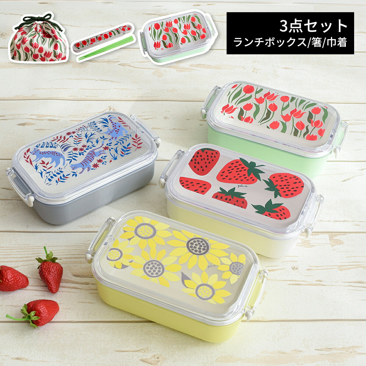 Rakuten - ランチボックス 弁当箱 セット 3点 500ml レディース 女性 かわいい おしゃれ 日本製 コンパクト ポップ カラフル 花柄 仕切り付き 電子レンジ対応 食洗機対応 マルチケース 箸セット 巾着 幅17.6cm 奥行10cm 通勤 通学 OL 学生 レッド グリーン ブルー イエロー