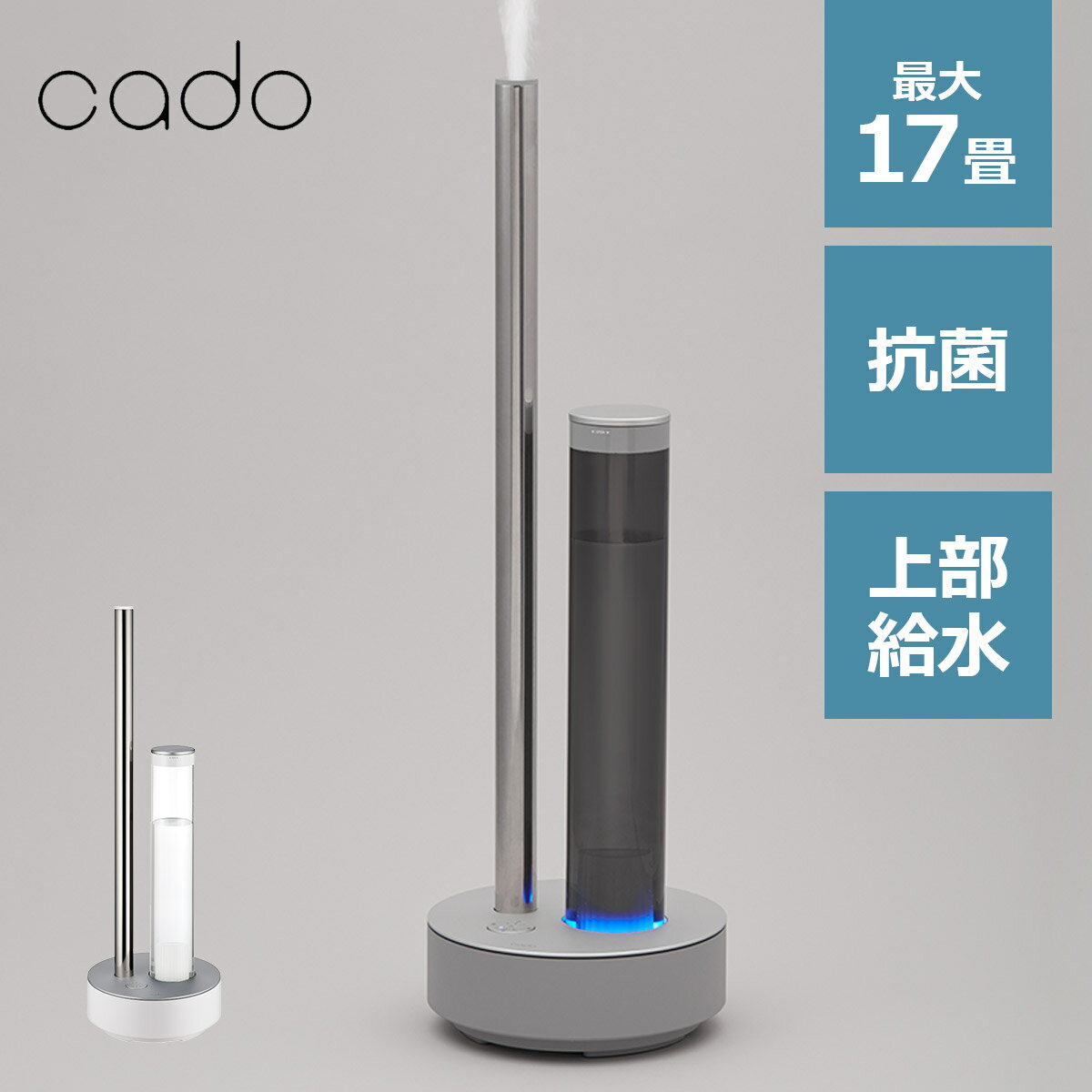 カドー 超音波加湿器 加湿器 超音波加湿器 cado STEM630i 17畳 2.3L おしゃれ カドー スマホ対応 LED 超音波式加湿機 抗菌 除菌 上部給水 フレグランス 白 グレー 黒 大容量 オフィス ステム630i カドー HM-C630i シンプル モノトーン