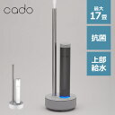 加湿器 超音波加湿器 cado STEM630i 17畳 2.3L おしゃれ カドー スマホ対応 LED 超音波式加湿機 抗菌 除菌 上部給水 フレグランス 白 ..