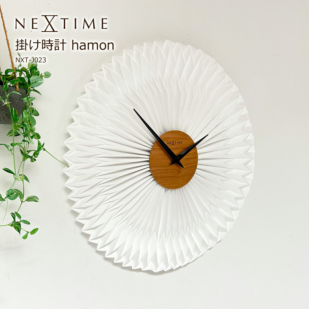 掛け時計 おしゃれ 北欧 時計 壁掛け時計 ウォールクロック NEXTIME NXT-J023 hamon ホワイト 日本製スイープムーブメント 音がしない 秒針なし 静か 静音 モダン ナチュラル ダイニング リビ…