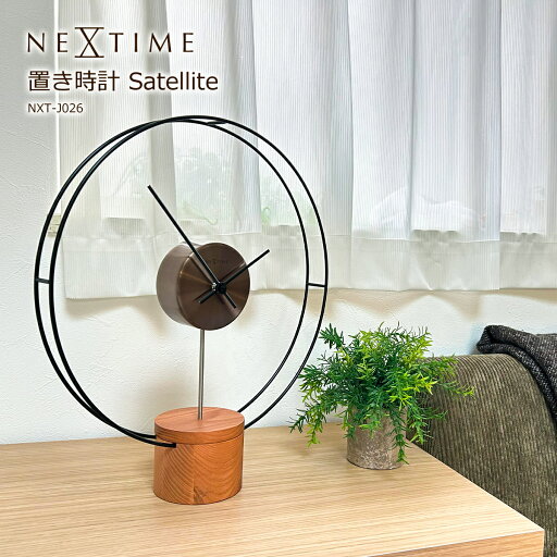 【ポイント最大10倍】置き時計 時計 スタンドクロック NEXTIME NXT-J026 Satellite 日本製スイープムーブメント 音がしない 静音 モダン ナチュラル ミッドセンチュリー ダイニング リビング 寝室 シンプル オーク 木製 スチール アルミ 【ポイント最大10倍】置き時計 時計 スタンドクロック NEXTIME NXT-J026 Satellite 日本製スイープムーブメント 音がしない 静音 モダン ナチュラル ミッドセンチュリー ダイニング リビング 寝室 シンプル オーク 木製 スチール アルミ