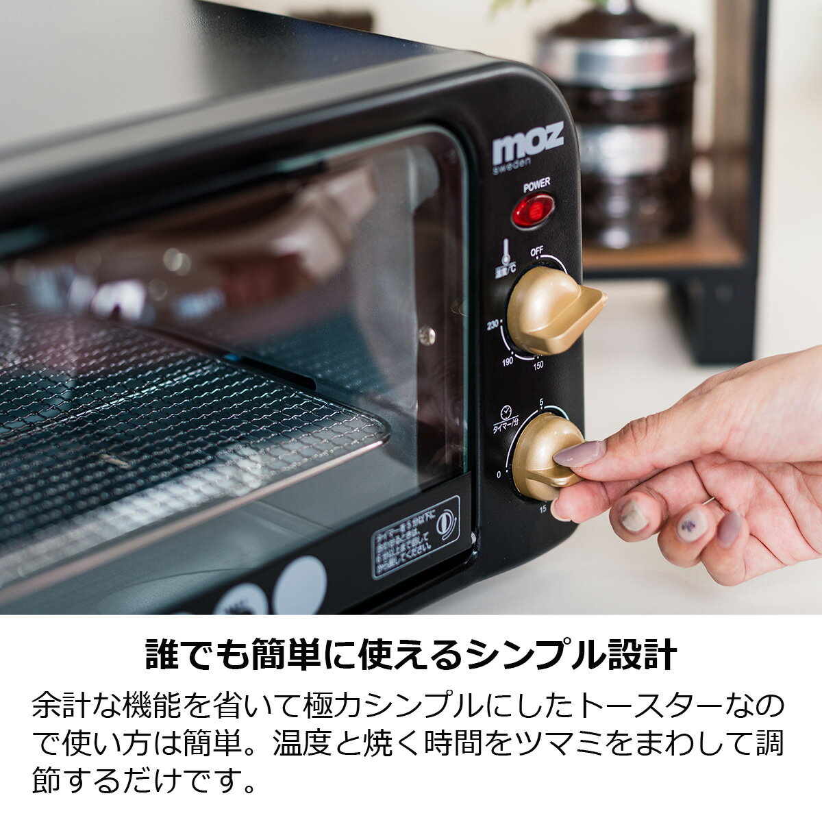 トースター オーブントースター トースター おしゃれ Moz 2枚 キッチン家電 小型 コンパクト タイマー 温度調節 受け皿 小型 シンプル 白 黒 北欧 エルク かわいい キッチン家電 ホワイト ブラック In Crassoトースター オーブントースター オシャレ ホワイト ブラック