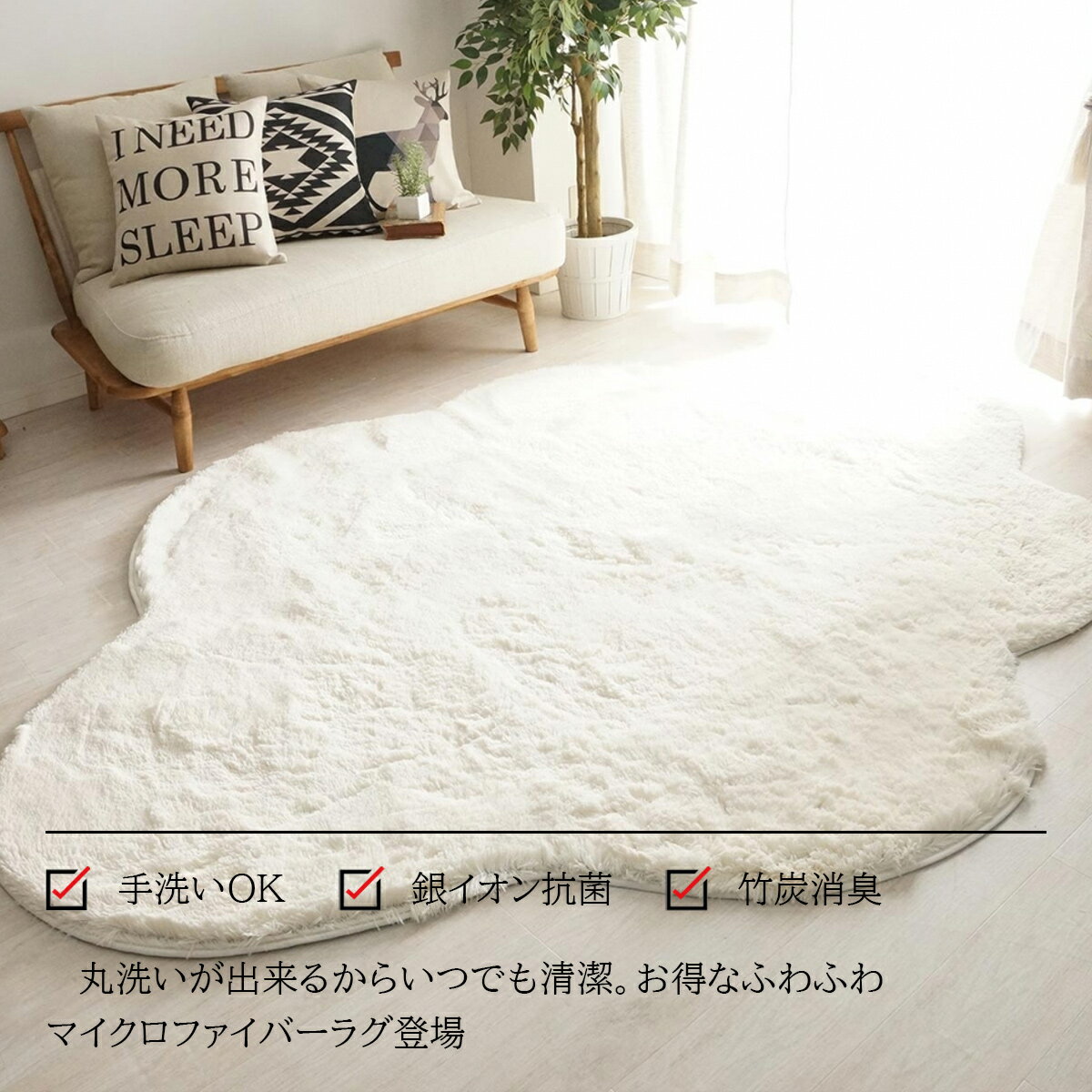 190×235cm 雲形ロングシャギーウレタンラグ IV シャギーラグ 抗菌 消臭 手洗い 洗濯可能 すべり止め付き ホットカーペット 床暖房対応 新生活【着後レビューでクーポン】