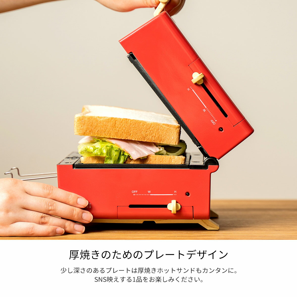 ホットサンドメーカー 電気 レシピ付き 厚焼き ホットプレート たこ焼き器 温度調節 グリル おしゃれ ホットサンド サンドパン 朝食 家事 エコ 時短 手軽 グリルホットサンドメーカー かわいい 赤 白 お手入れ 簡単 PRISMATE プリズメイト PR-SK033【あす楽】【PUP01】