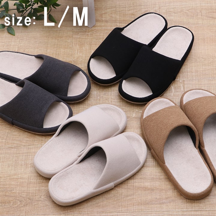 【11/27まで最大P10倍】スリッパ ルームシューズ シンプル コンフォート 前あき 通年 Mサイズ 室内 自宅 オフィス 来客 在宅勤務