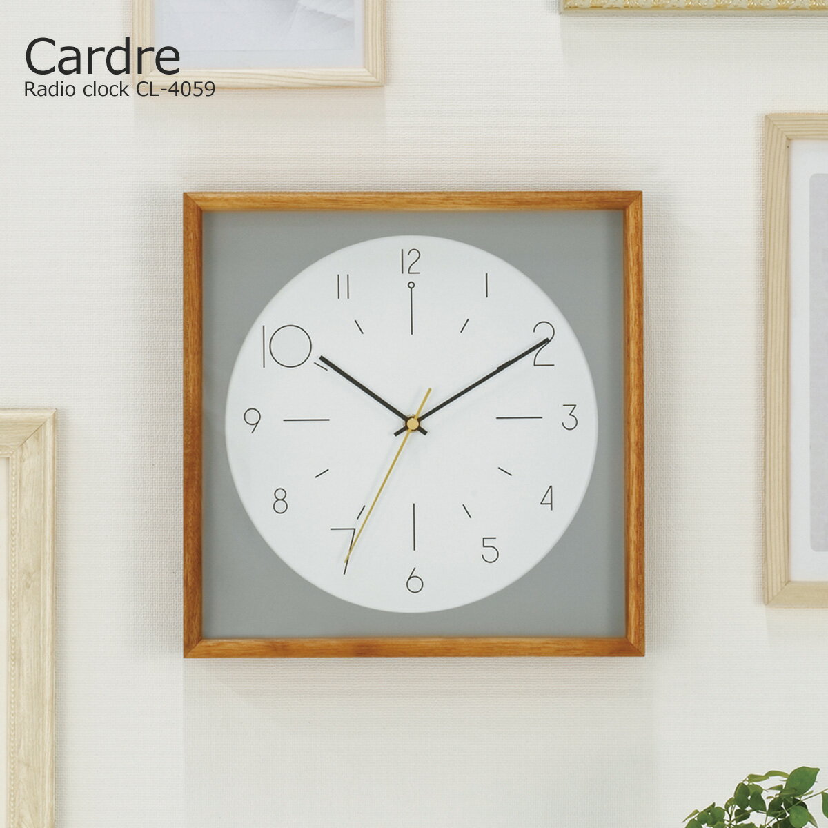 【先着半額クーポン】壁掛け時計 電波時計 おしゃれ 時計 電波 壁掛け 北欧 掛け時計 カードル Cadre CL-4059 木製 ウッド モダン グラフィカル 正方形 ナチュラル リビング ダイニング ヴィンテージ アンティーク 韓国インテリア かわいい インターフォルムのサムネイル