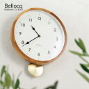 【クーポン配布中】掛け時計 振り子時計 北欧 おしゃれ Bellocq ベロック 時計 壁掛け 静か 静音性 振り子 インテリア シンプル ナチュラル 木製 高...