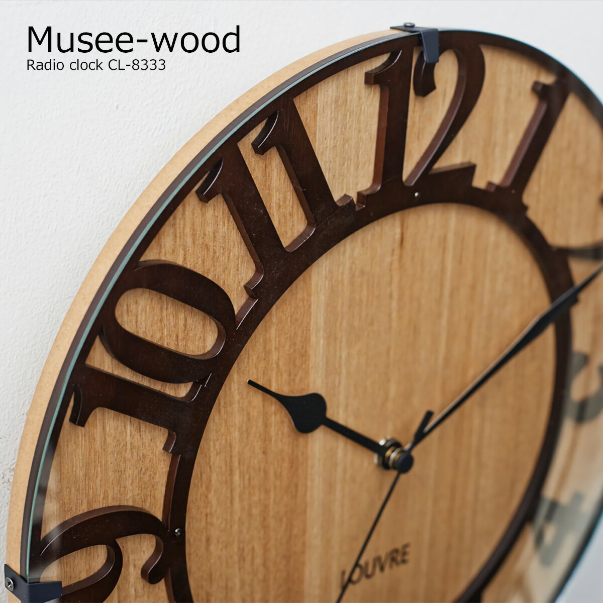 壁掛け時計 電波 おしゃれ 電波時計 時計 壁掛け 北欧 掛け時計 Musee wood ミュゼ ウッドCL-8333 木製 ナチュラル インテリア ウォールクロック デザイナーズ オシャレ アンティーク ヴィンテージ リビング ダイニング