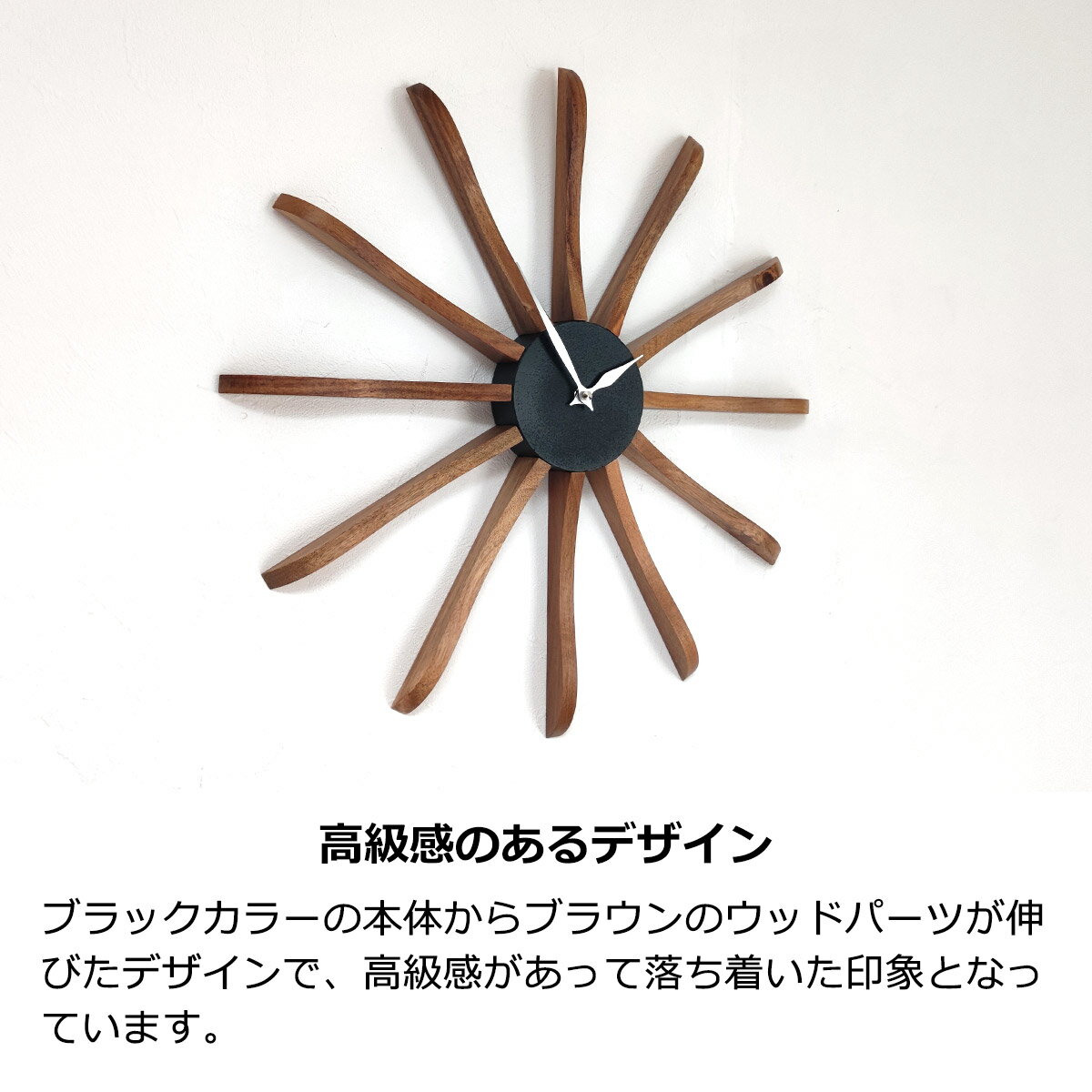 壁掛け時計 木製 掛け時計 おしゃれ 時計 北欧 ウォールクロック テラスト Terasto 静音 音がしない スイープムーブメント リビング ダイニング 寝室 新築 大きい 海外インテリア 一人暮らし かわいい インターフォルム 黒 ブラウン CL-4463 [2]