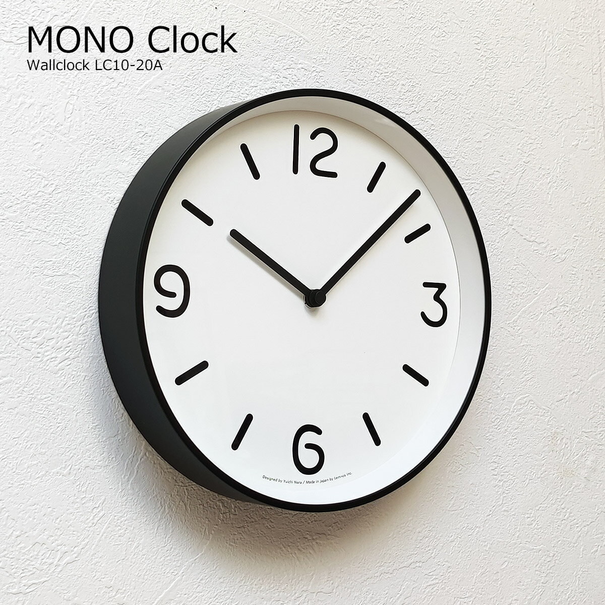 掛け時計 おしゃれ 壁掛け時計 北欧 時計 MONO Clock モノクロックホワイト インダストリアル アルミ モダン シンプル ミニマル モノトーン デザイン LC10-20A ブラック ホワイト 白 黒リビング 書斎 寝室 タカタレムノス
