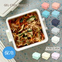 お弁当箱 保冷剤付き ジェルクール スクエアS 220ml 日本製 レンジ対応 食洗器対応 弁当箱 保冷蓋 保冷剤一体型 保冷ランチボックス デザートケース フルーツ入れ GEL-COOL Square S かわいい 大人 女子 男子 おしゃれ 子供 保温 保冷 白