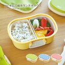 【クーポン配布中】子供用 保冷剤付きお弁当箱 ランチボックス mii 保冷ランチボックス 430ml 保冷弁当箱 レンジ対応 食洗器対応 中子 バックル 国産 ...