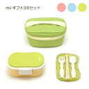 【先着半額クーポン配布中】子供用 ランチボックス3点セット 保冷剤付きお弁当箱 カトラリーセット 保冷バッグ mii お弁当箱 保冷剤付き お箸 スプーン フォーク かばん 中子 かわいい レンジ対応 ピクニック 保育園 入学祝 幼稚園 子供 小学校 持ち運び 遠足 食洗器(3)