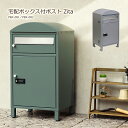 【クーポン配布中】宅配ボックス 一戸建て用 ポスト 置き型 大型 大容量 郵便ポスト 置き型ポスト シリンダー錠 ダイヤル 戸建て 屋外 宅配BOX 郵便 置き...