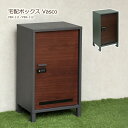 【クーポン配布中】宅配ボックス 一戸建て用 ポスト無し 置き型 大型 大容量 屋外 宅配BOX スタンド 木目調 取り出しやすい 郵便 置き配 鍵付き おしゃれ...