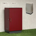 【クーポン配布中】宅配ボックス 一戸建て用 ポスト無し 置き型 大型 大容量 屋外 宅配BOX 取り出しやすい 郵便 置き配 鍵付き おしゃれ 玄関 PBX-1...