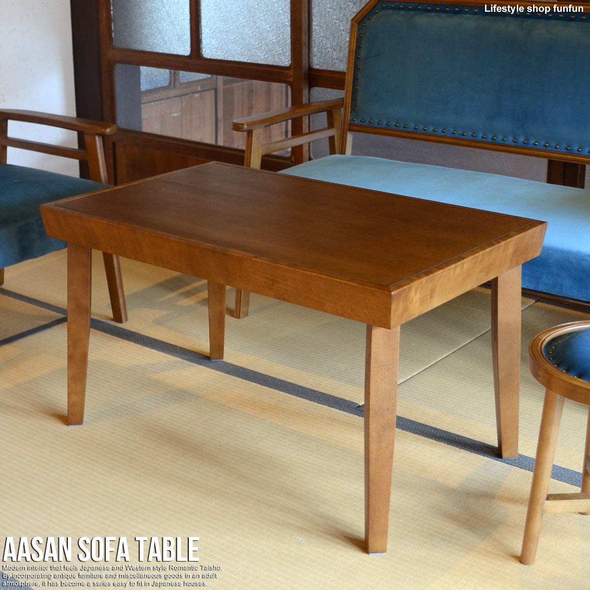 AASAN アッサン テーブル ソファテーブル 幅90 リビングテーブル 古民家畳部屋 洋室 和室 テーブル アンティーク風 ダイニングテーブル 在宅勤務